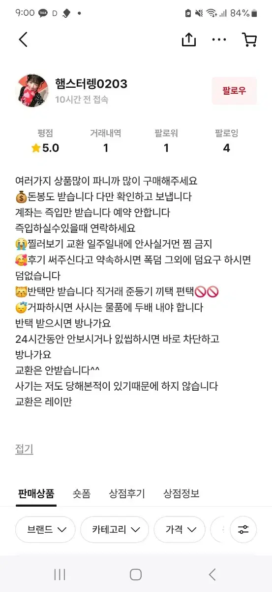 햄스터랭님 박제